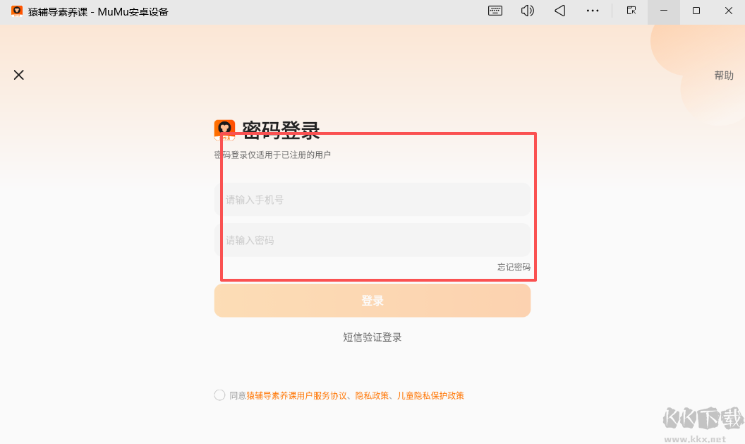 猿辅导素养课