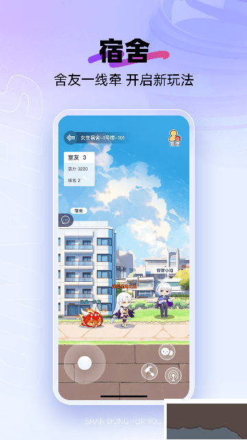 闪动校园
