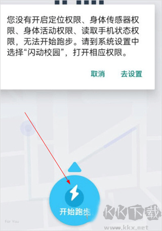 闪动校园