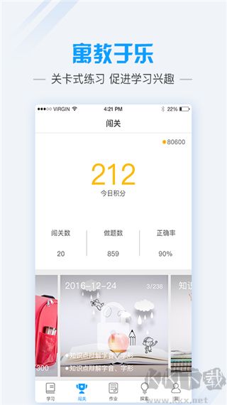 爱语文