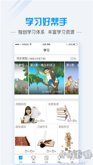 爱语文