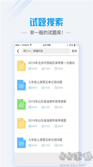 爱语文