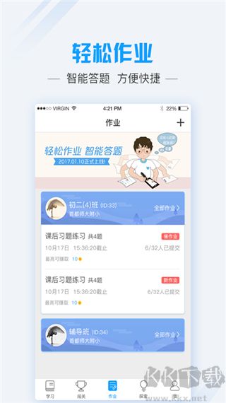 爱语文