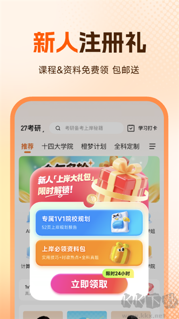 橙啦