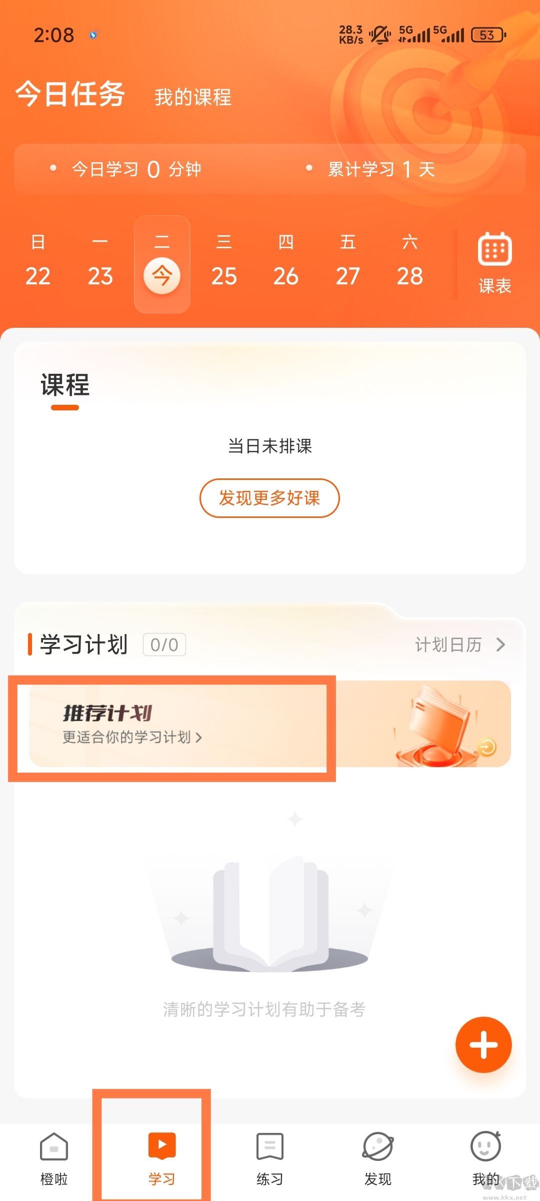 橙啦
