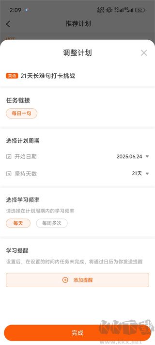 橙啦