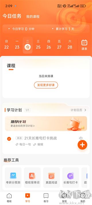 橙啦