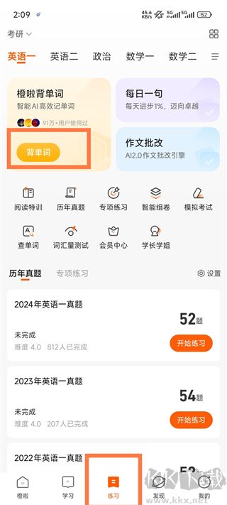 橙啦