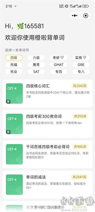 橙啦
