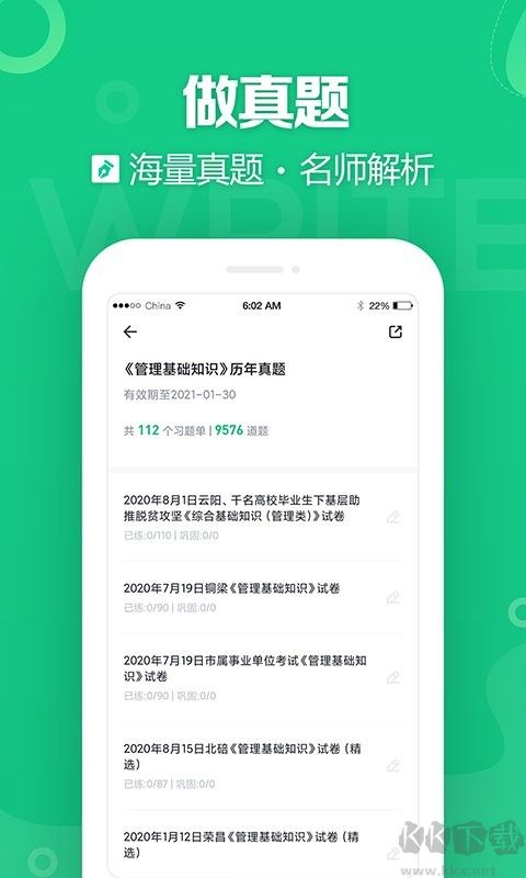 事考帮app免费版高清大图 事考帮app免费版v3.0.1.46安卓版