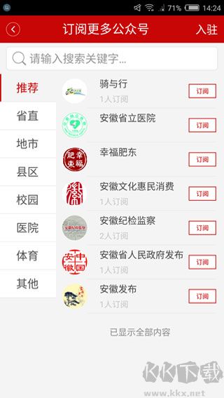 中安新闻