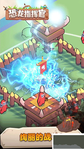 恐龙指挥官