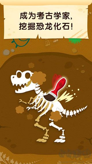 碰碰狐恐龙王国