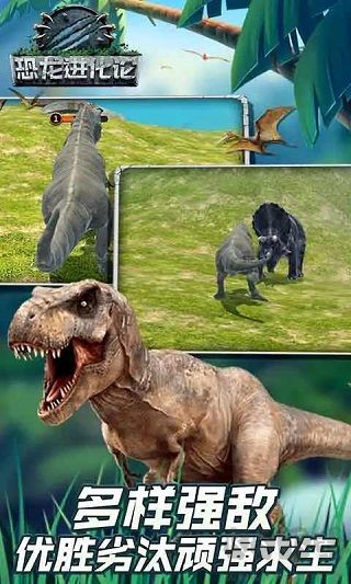 恐龙进化论