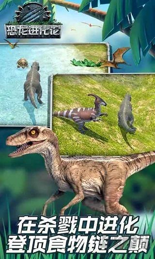 恐龙进化论