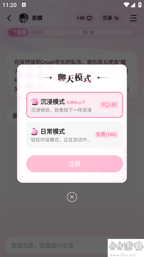 怦怦app官方版