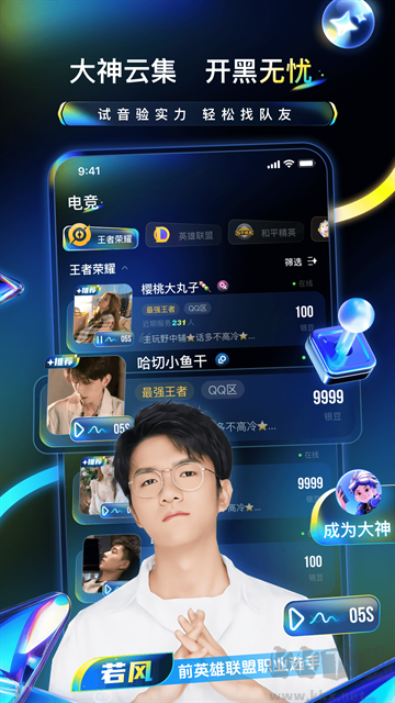 不鸽电竞app手机版