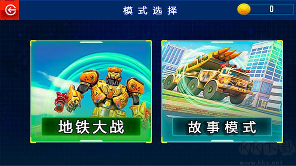 机甲勇士联机战