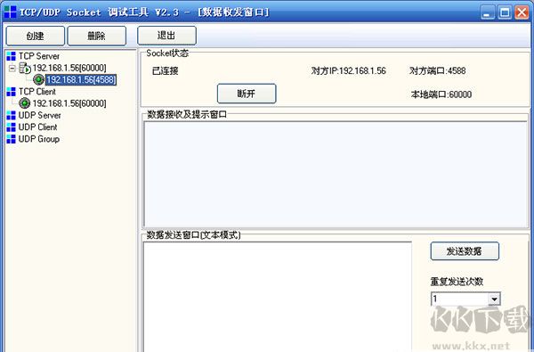 TCP/UDP Socket调试工具