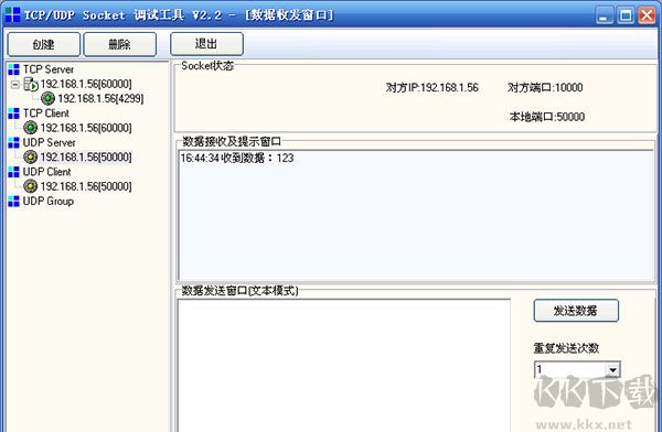 TCP/UDP Socket调试工具