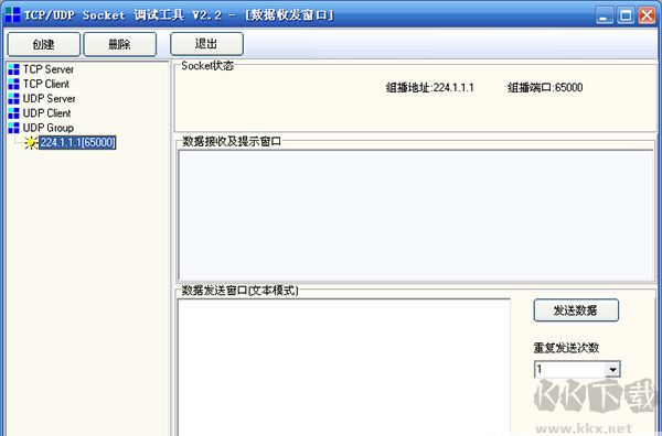 TCP/UDP Socket调试工具