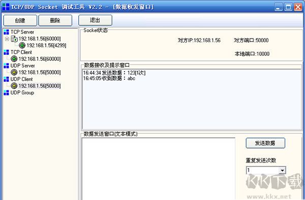 TCP/UDP Socket调试工具