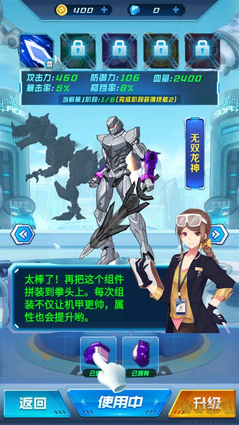 机甲恐龙战神