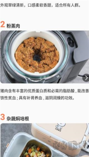 爱下厨