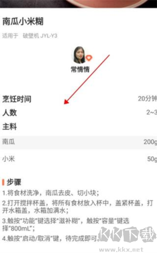 爱下厨