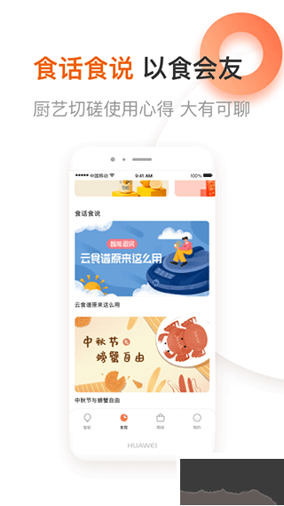 爱下厨