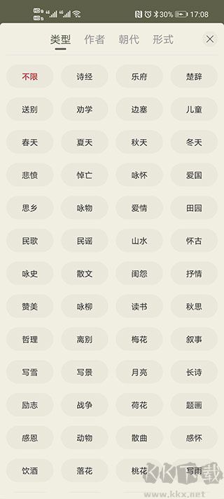 古诗文网