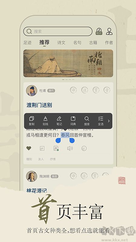 古诗文网