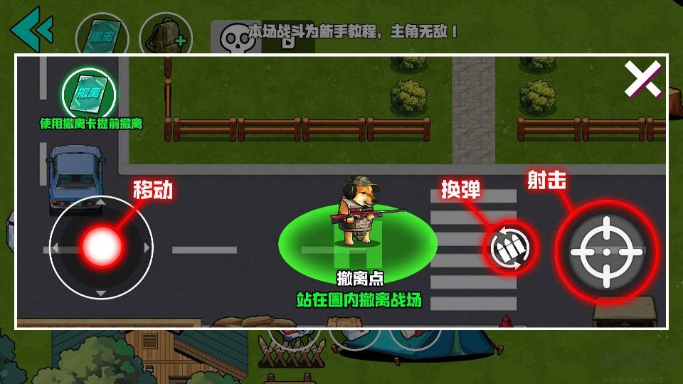 我的刀盾战场