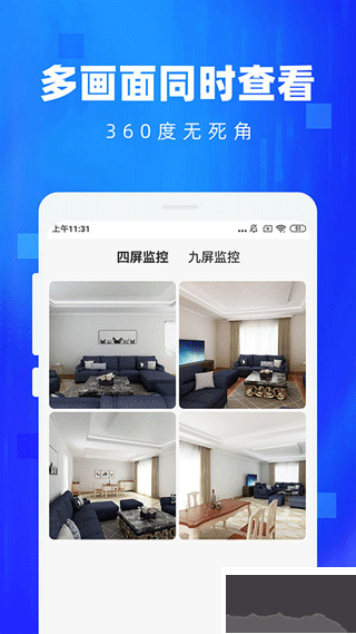手机监控看家