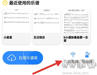 一起练琴