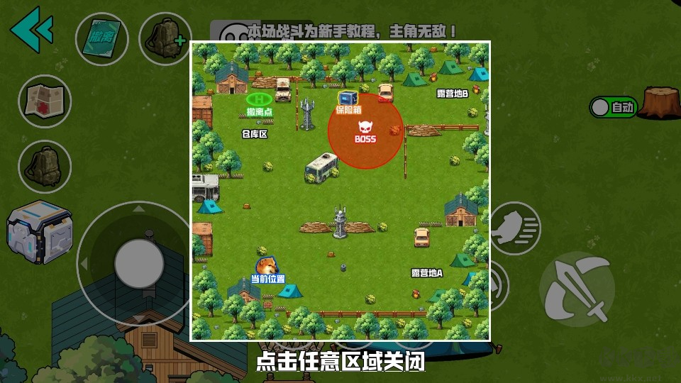 我的刀盾战场