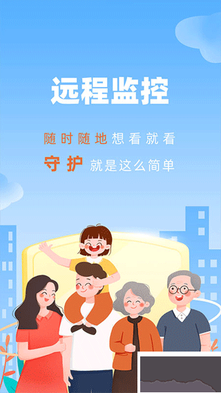 手机监控看家