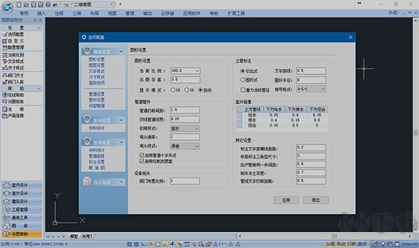 浩辰CAD给排水2024