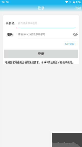 LWSCAM摄像头手机