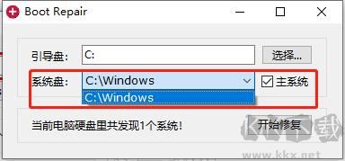 Boot Repair(系统引导修复工具)