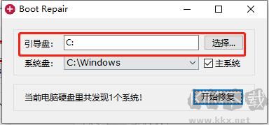 Boot Repair(系统引导修复工具)