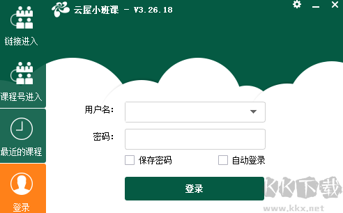 云屋小班课官网版