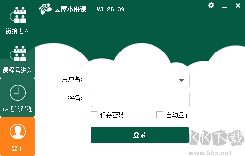 云屋小班课官网版