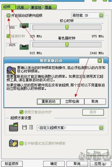 RivaTuner(RTSS显卡统计工具)