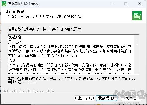 考试知己安卓版