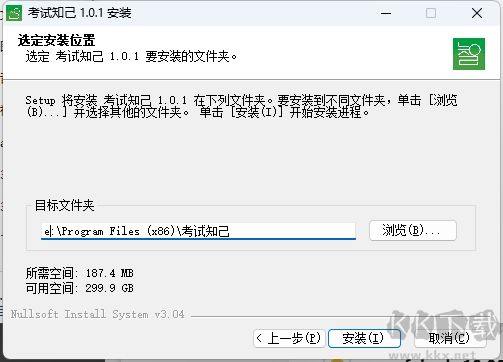 考试知己安卓版