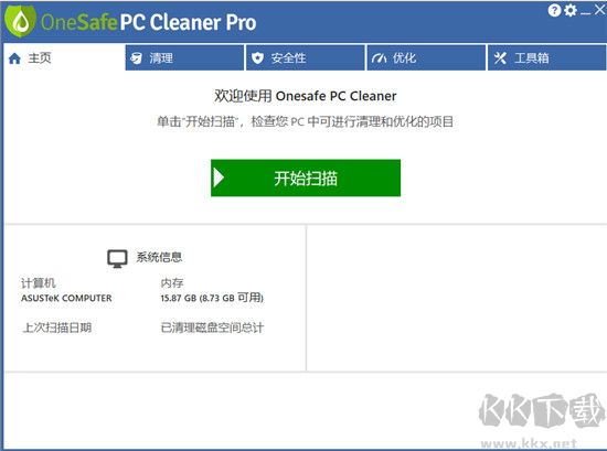 OneSafe PC Cleaner Pro(系统清理软件)
