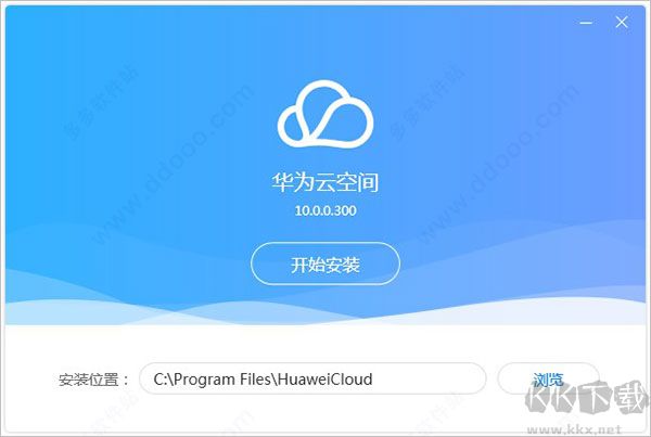 华为云空间电脑版