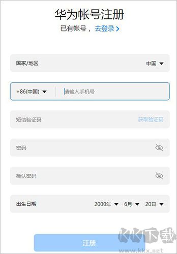 华为云空间电脑版