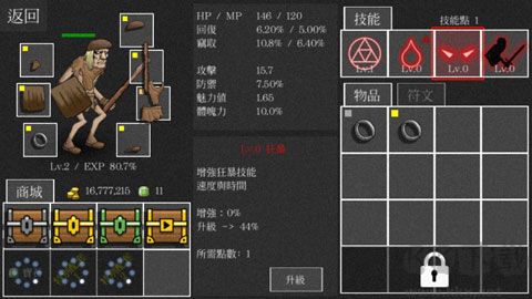 亡灵法师的旅程